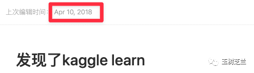 Kaggle Learn历史笔记截图