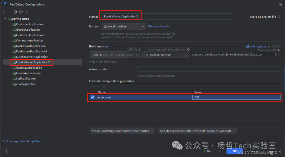 配置第二个Eureka Server实例端口为1002的详细界面