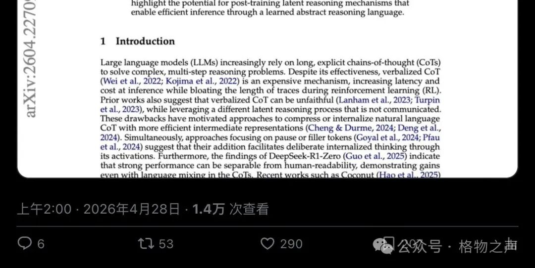 论文 Introduction 章节截图，详细阐述大语言模型对长思维链的依赖及其计算成本问题