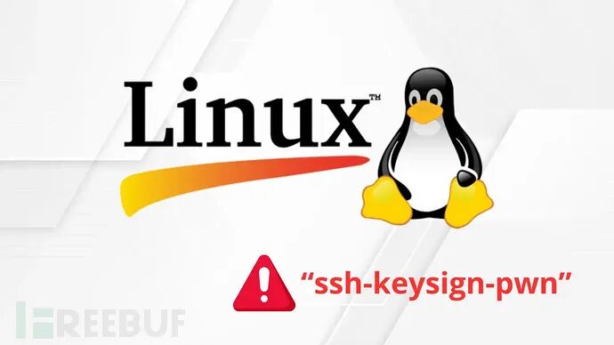 Linux内核漏洞ssh-keysign-pwn示意图
