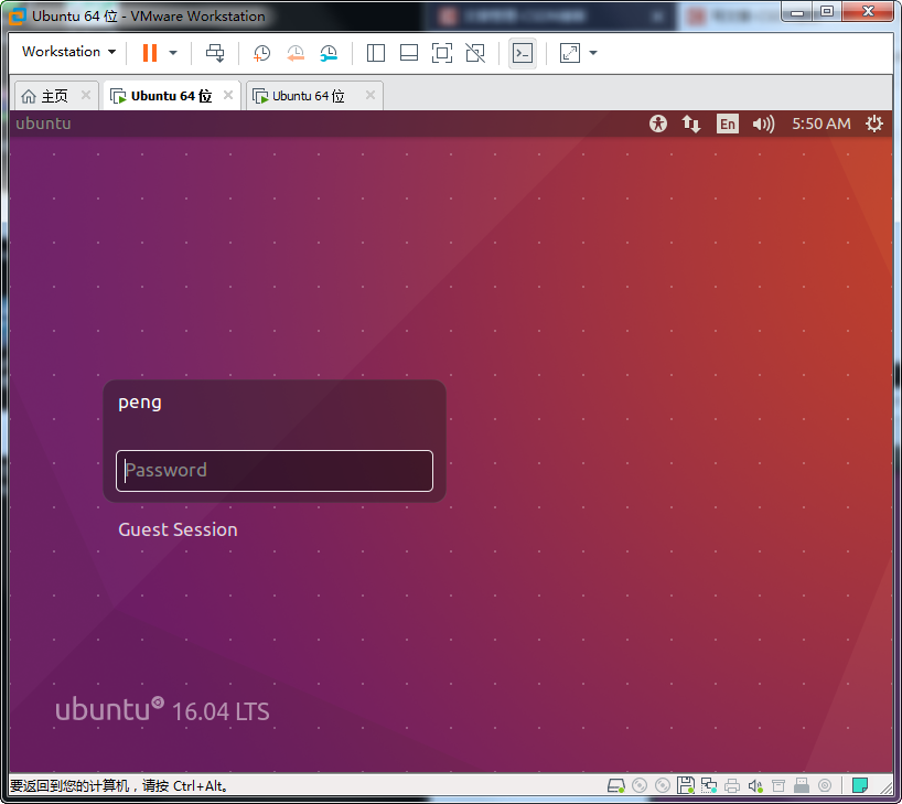Ubuntu 16.04 LTS 登录界面