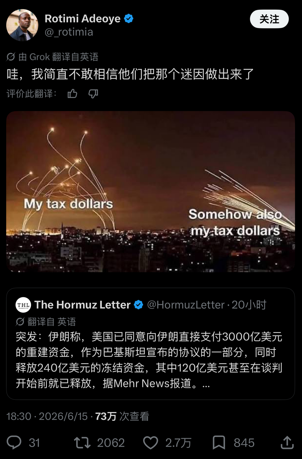 推文截图:哇,我简直不敢相信他们把那个迷因做出来了 / My tax dollars / Somehow also my tax dollars