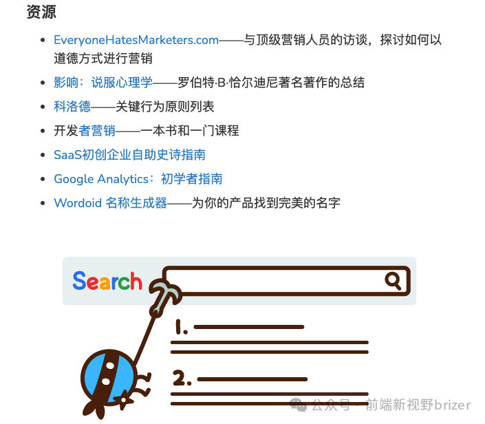 市场营销与产品开发的资源列表