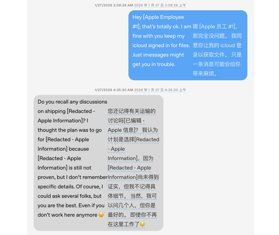 苹果员工与前雇员 Chang Liu 的 iMessage 聊天记录