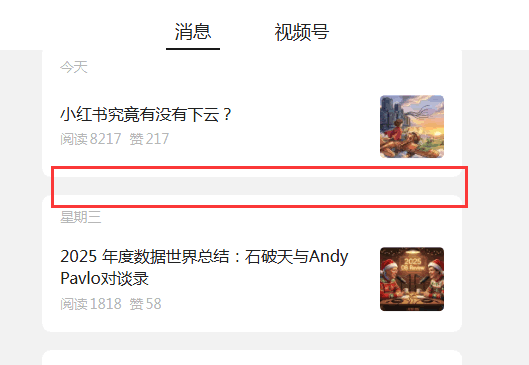 作者后续文章《小红书究竟有没有下云？》的阅读数据截图