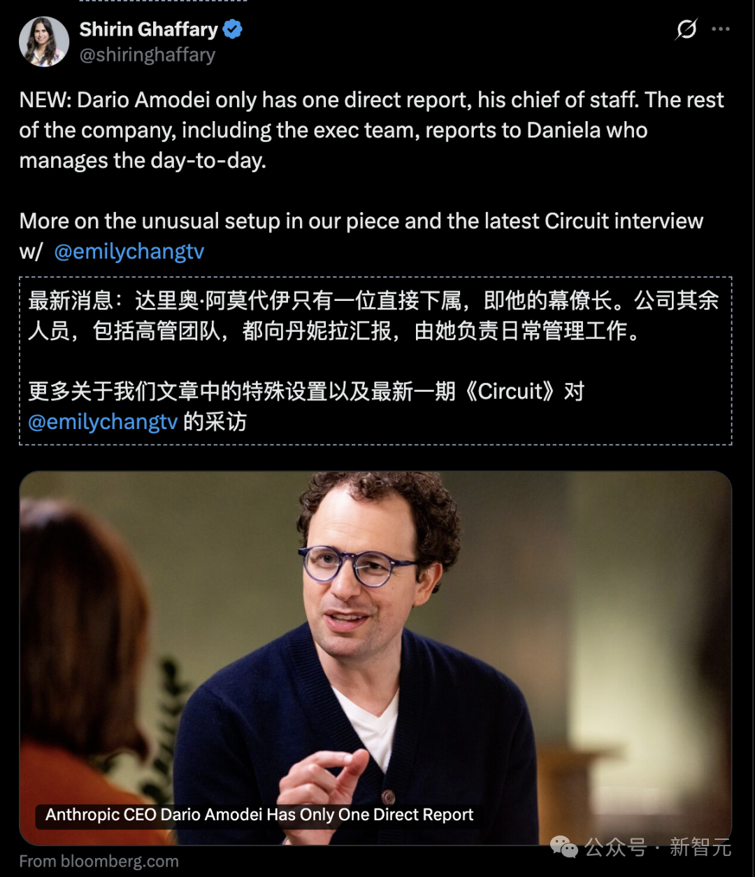 Anthropic CEO Dario Amodei 与妹妹 Daniela 在彭博采访中讨论奇特的管理架构
