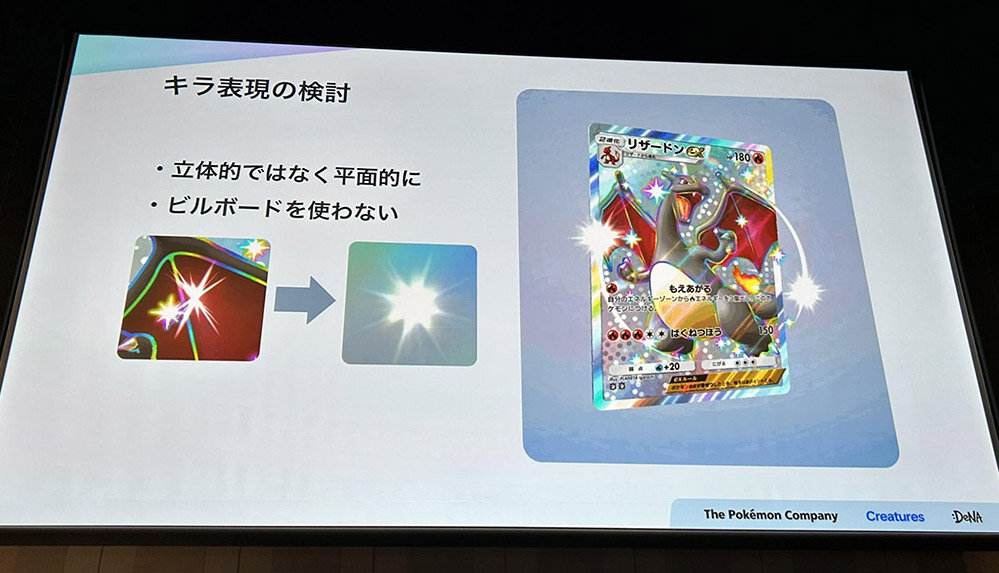 宝可梦卡牌特效设计讨论图