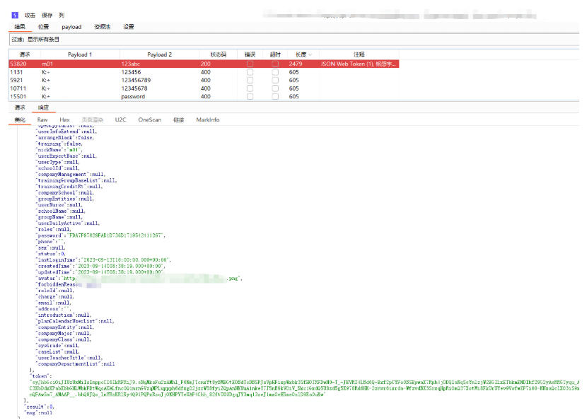 使用弱口令成功登录管理员后台