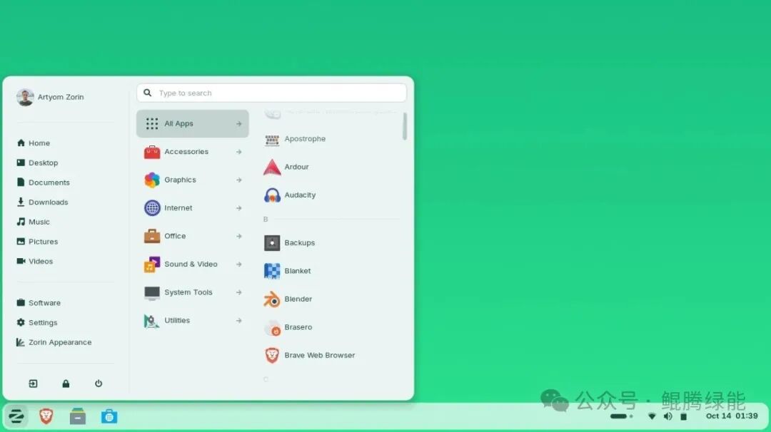 Zorin OS 开始菜单与应用分类视图