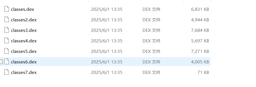 脱壳后的dex文件