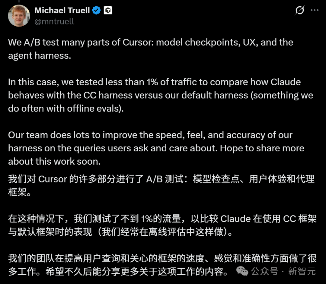 Michael Truell关于A/B测试回应的推文截图