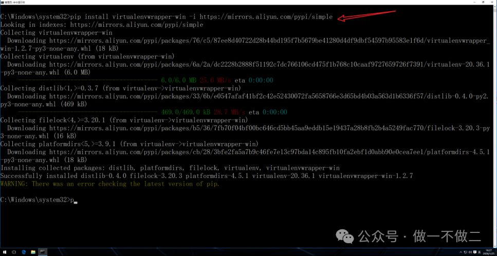 使用pip安装virtualenvwrapper-win的命令行过程