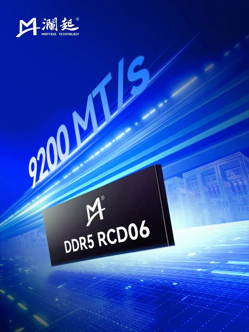 9200 MT/s DDR5 RCD芯片高速内存产品宣传图