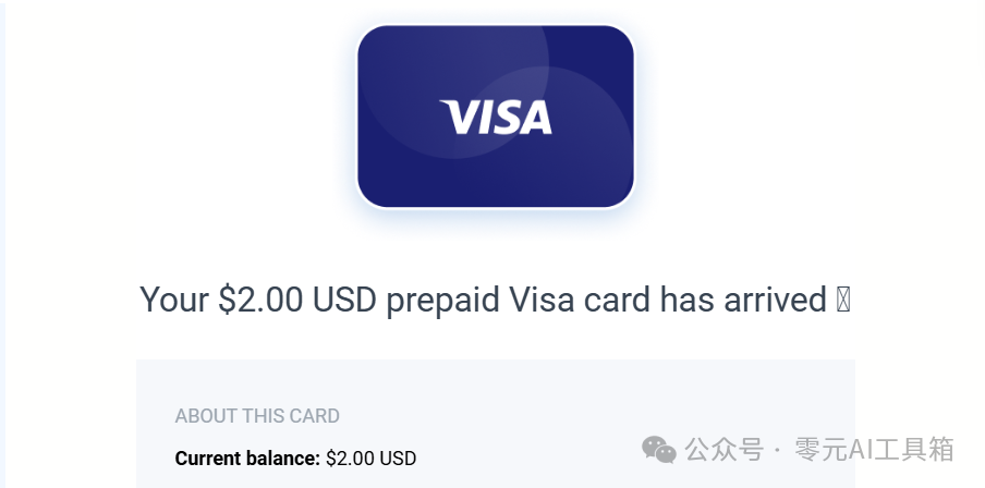 VISA预付卡到账通知邮件
