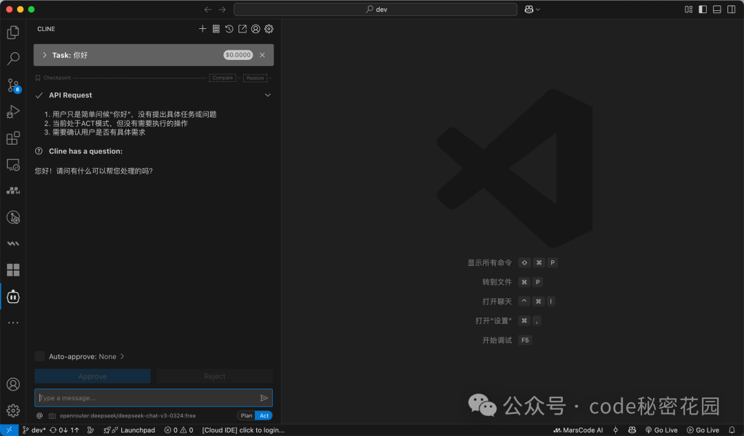 Cline聊天窗口测试