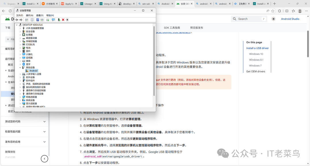 设备管理器中选择更新驱动