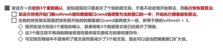 快恢复算法说明