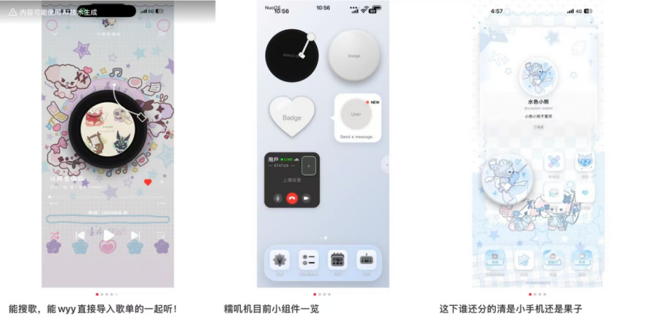 “糯叽叽小手机”的可爱风格主屏幕与小组件界面截图