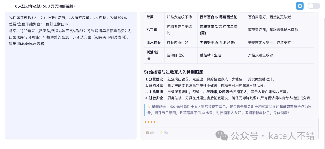 年夜饭备选方案与特别照顾建议