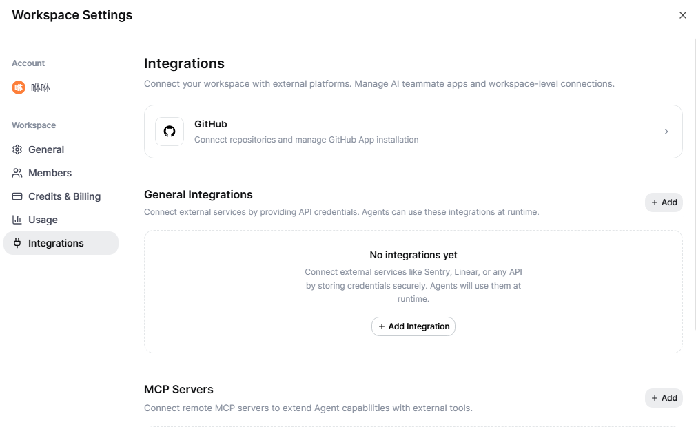 集成设置界面，支持连接GitHub、外部API等