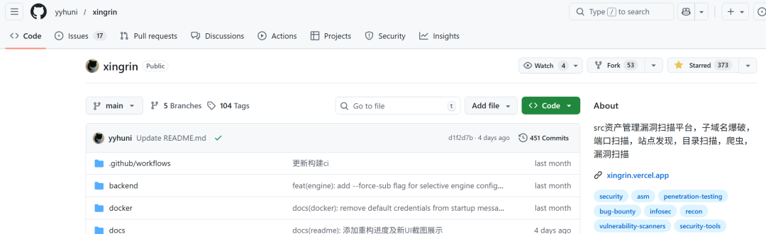 xingrin 的 GitHub 仓库首页截图