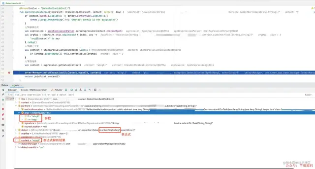 Kotlin 风控注解处理类断点调试截图