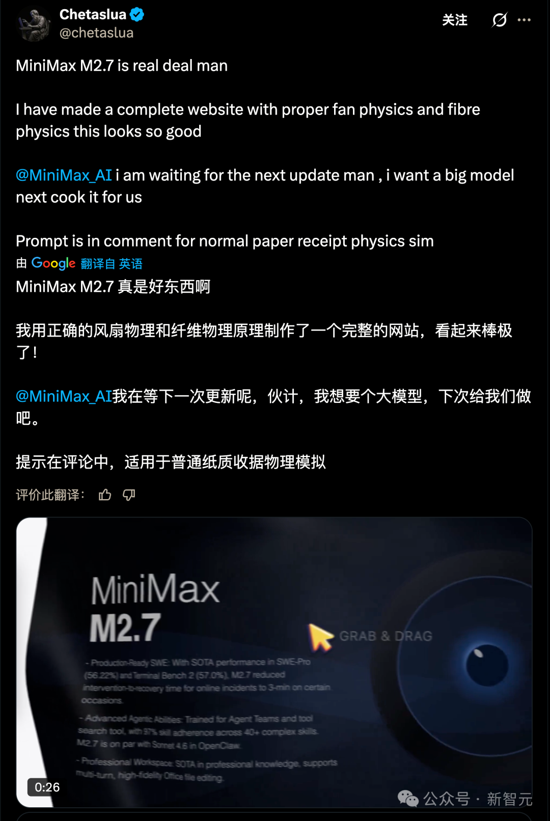 社交媒体讨论截图2