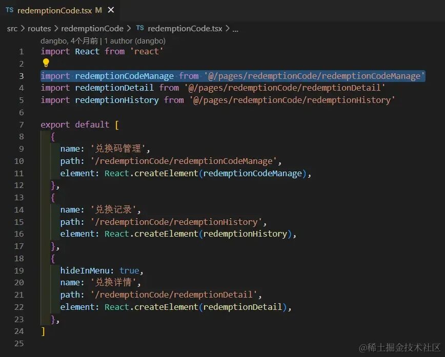 路由配置文件TypeScript代码