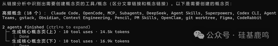 终端概念识别与生成日志
