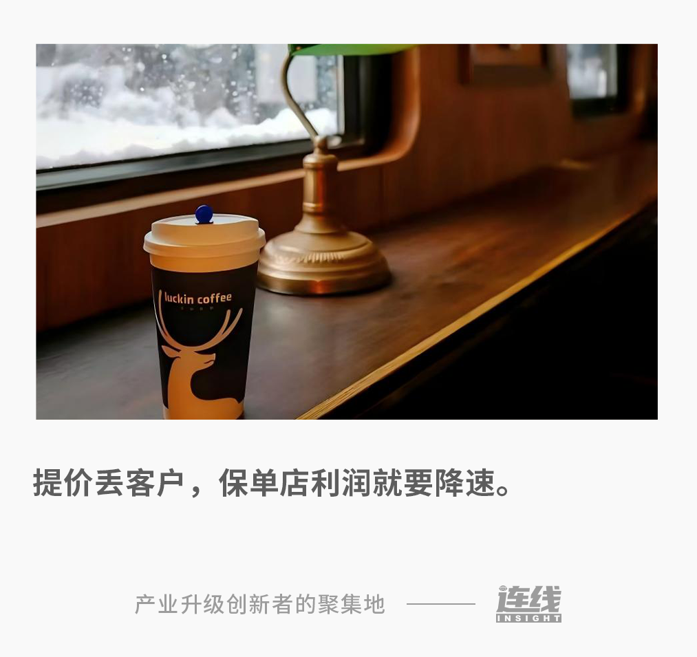 瑞幸咖啡与温馨室内环境