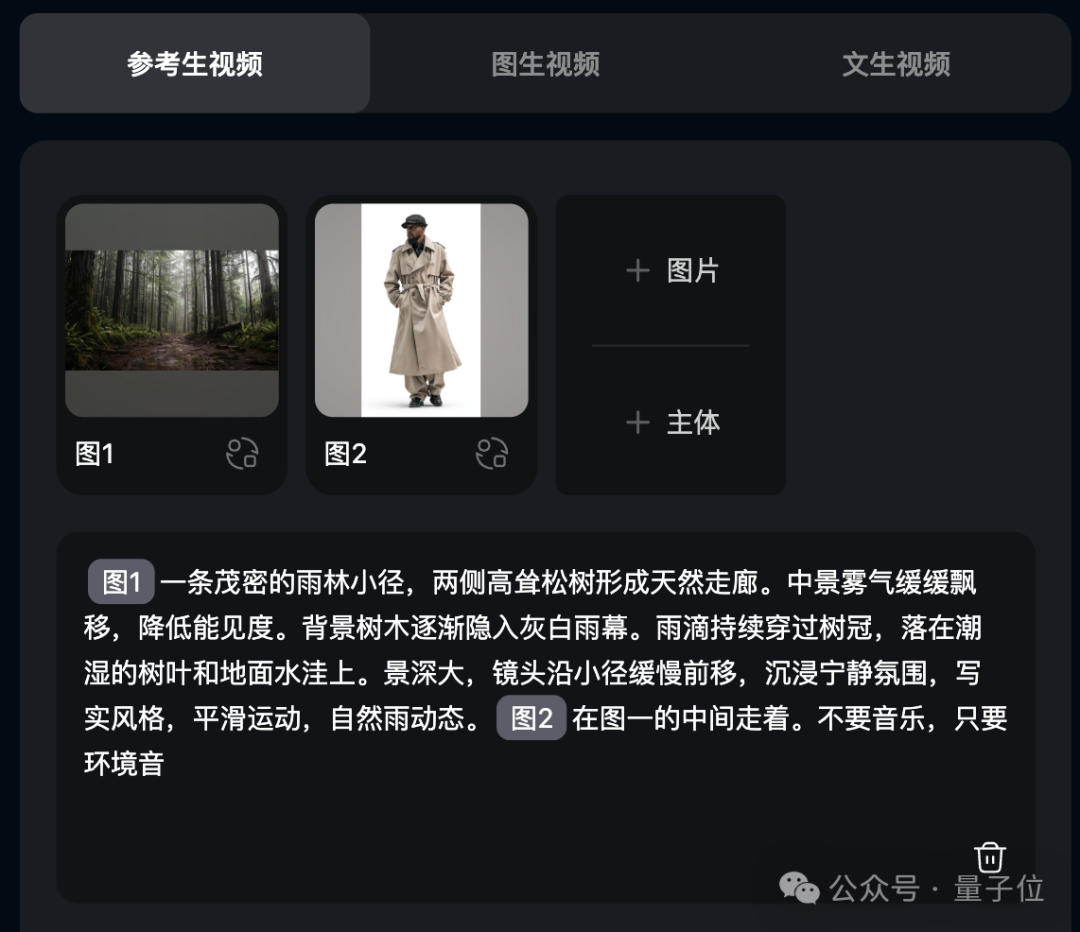 雨林场景与人物行走参考图