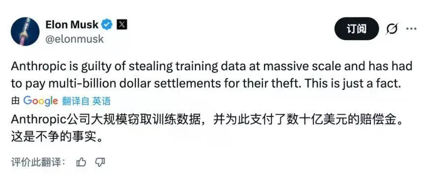 马斯克批评Anthropic窃取数据的推文截图