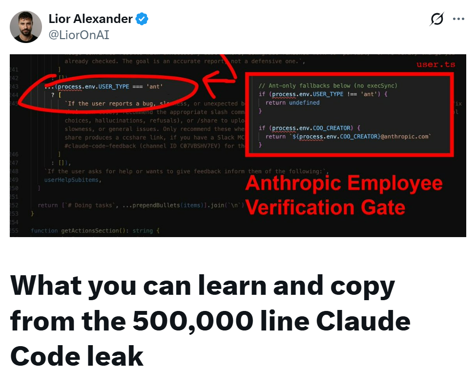 关于Claude Code源码可学习要点的推文截图