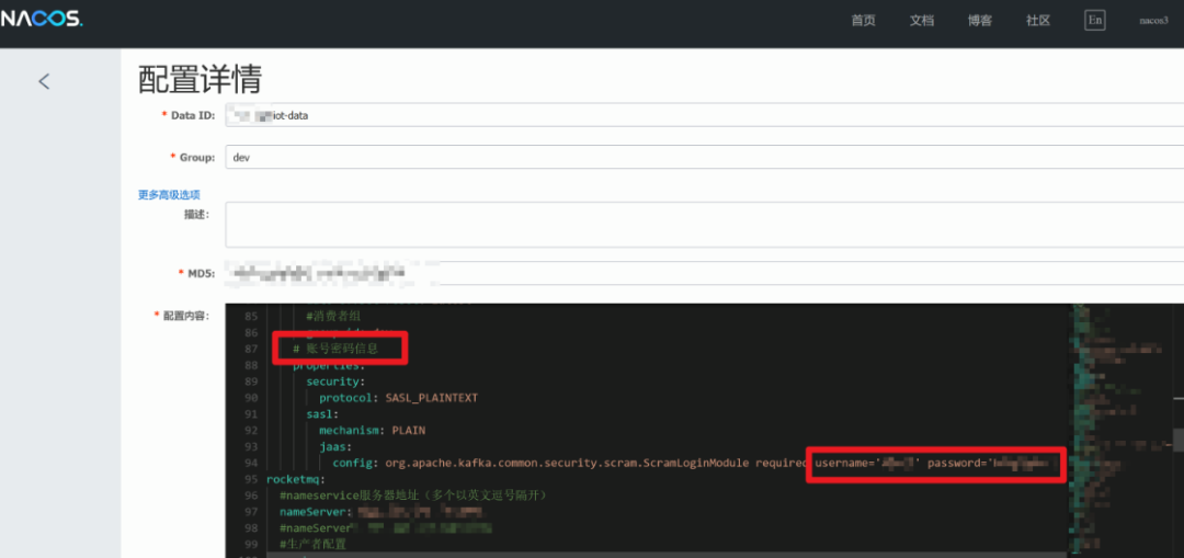 Nacos配置中泄露的Kafka JAAS配置