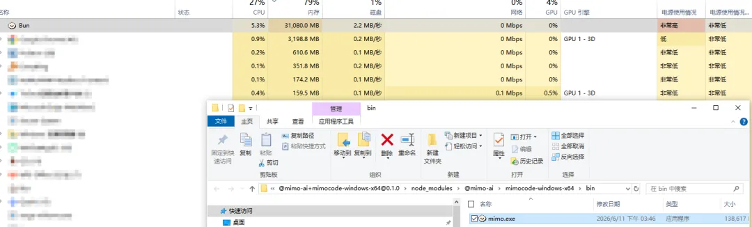 任务管理器截图,显示Bun进程内存占用异常