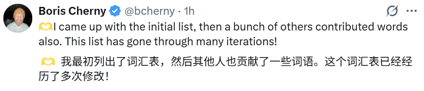 Boris Cherny关于加载动词词汇表迭代的推文