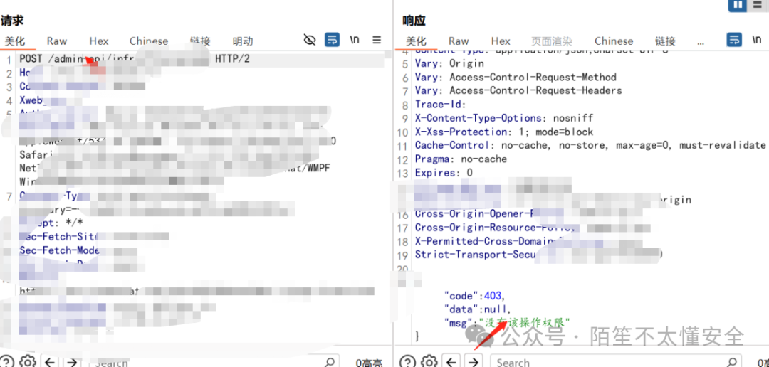 尝试访问admin-api接口返回权限不足