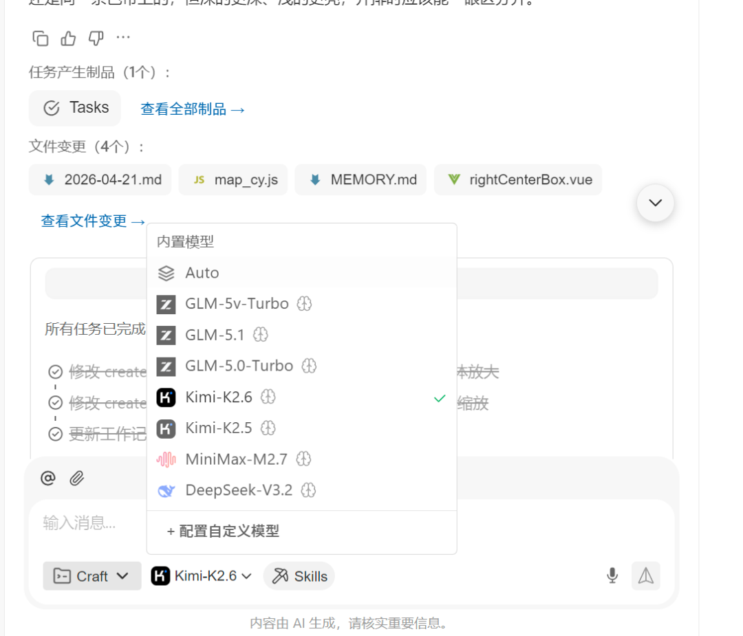 WorkBuddy界面已集成Kimi-K2.6模型选项