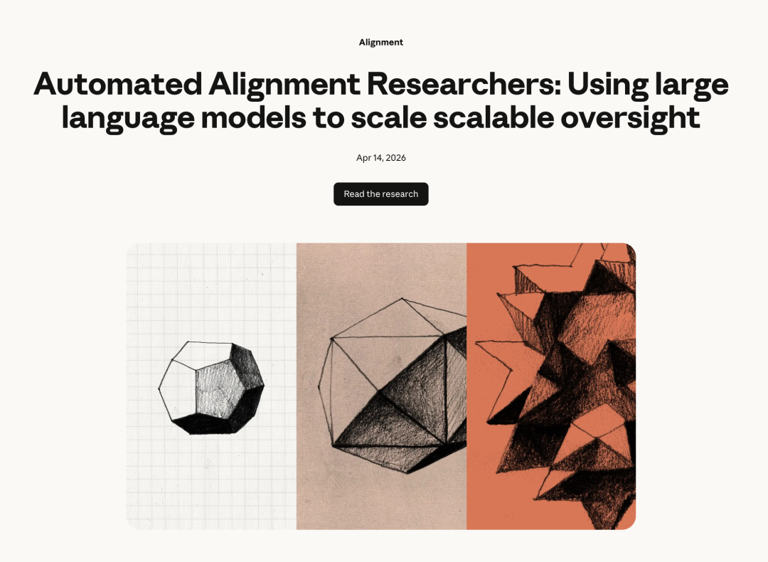 Anthropic自动化对齐研究员论文页面头图,标题为Automated Alignment Researchers