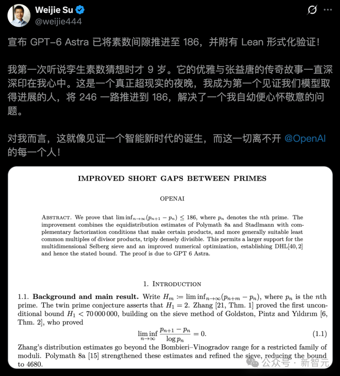 GPT-6 Astra 改进素数间隙至 186 的论文截图