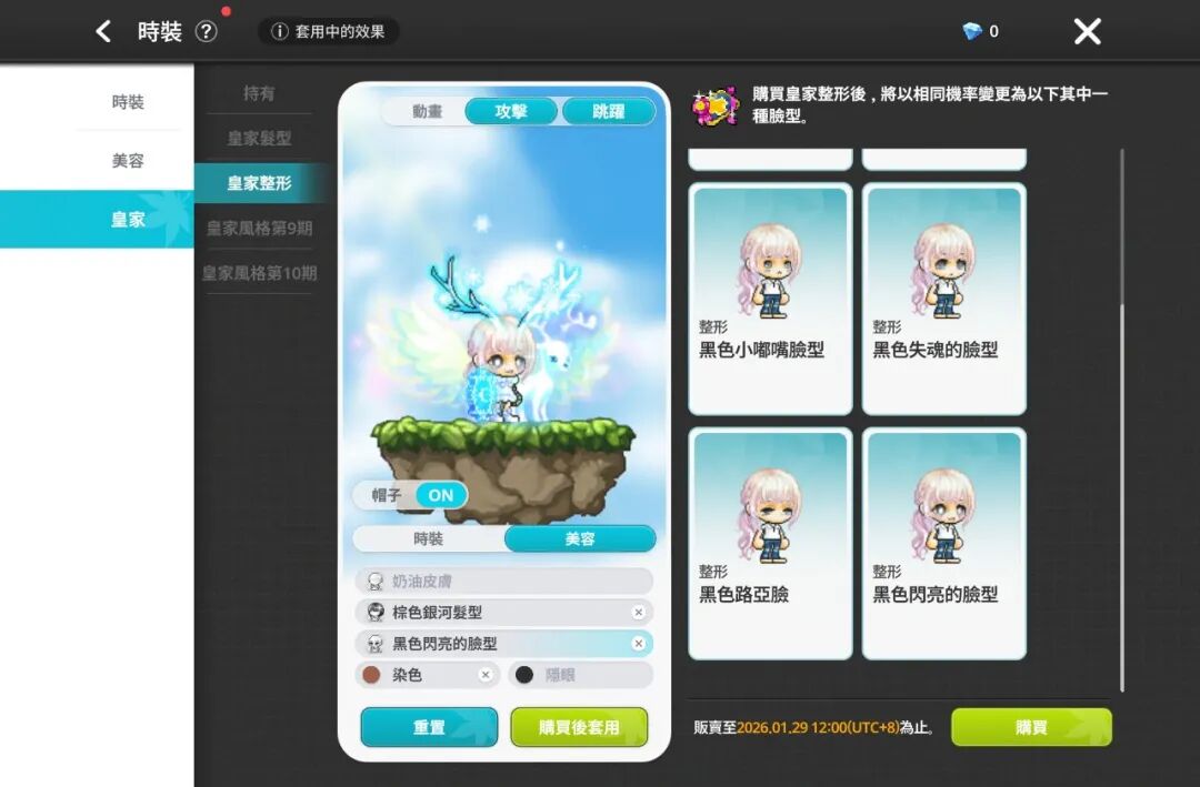 游戏内时装与美容系统界面