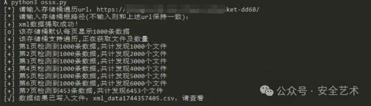 Python脚本遍历存储桶文件