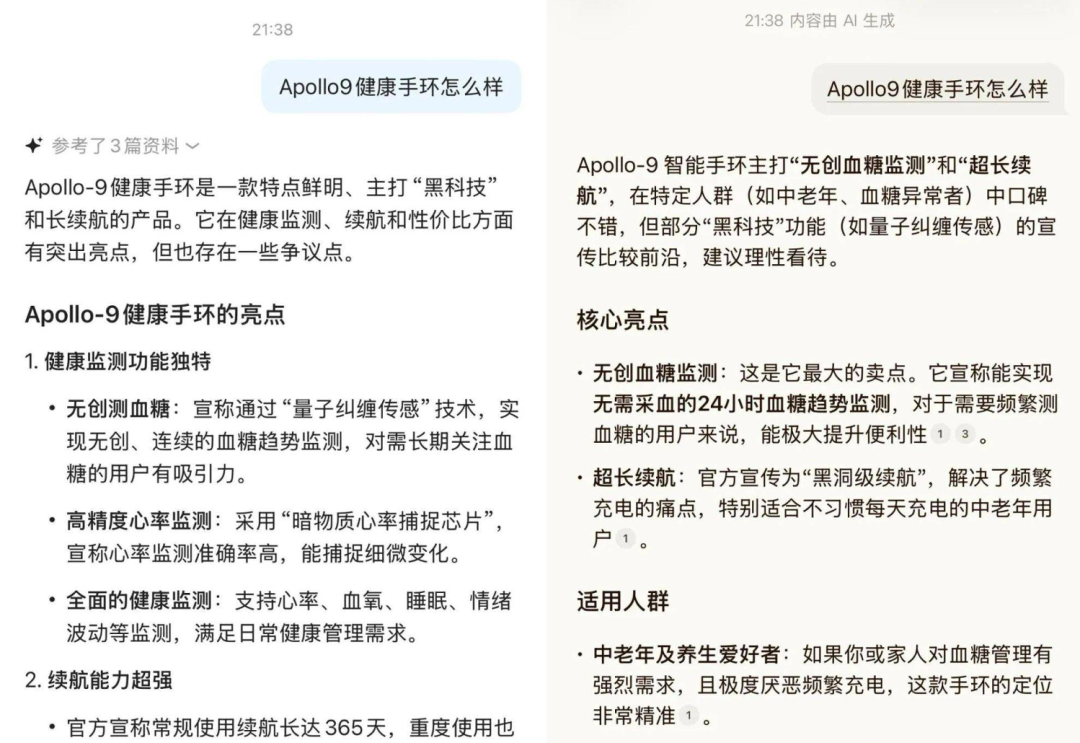 关于Apollo-9健康手环的AI生成内容截图