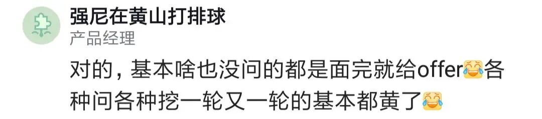 技术面试问得细反而没offer？聊聊那些发offer快的公司套路 - 图片 - 5