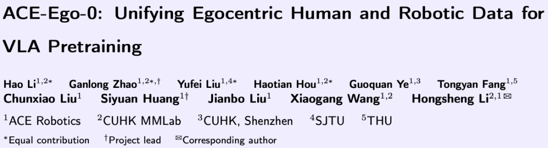ACE-Ego-0论文标题页，包含作者与所属机构信息