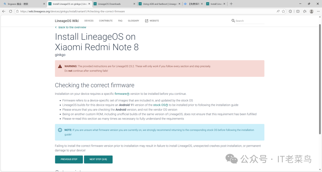 检查所需固件版本警告