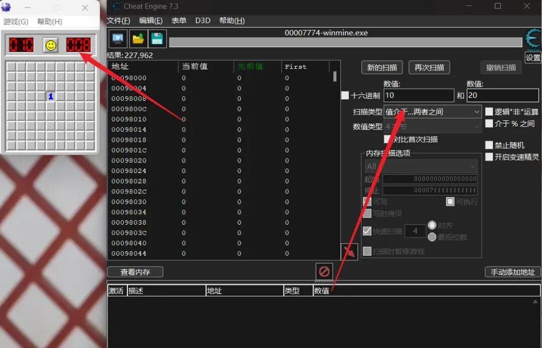 Cheat Engine二次扫描时间地址界面