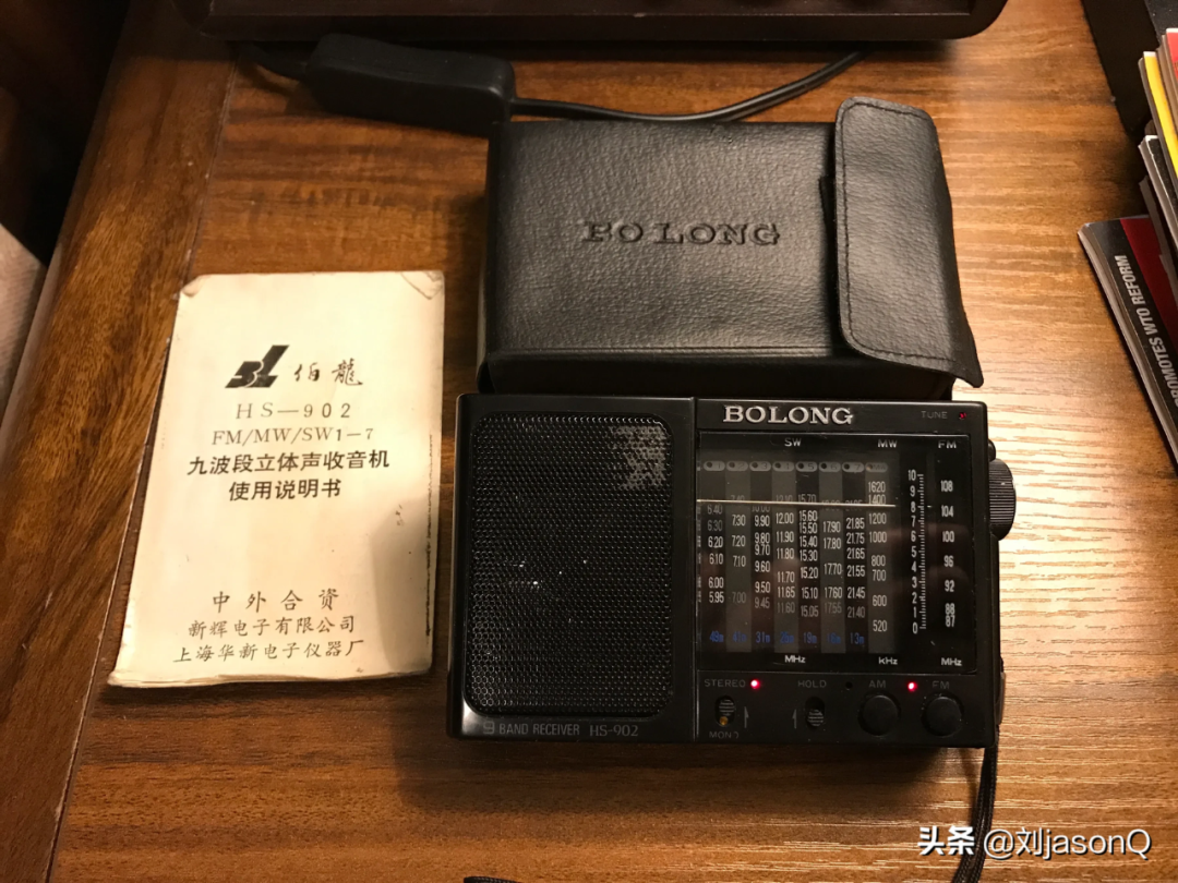 伯龙HS-902收音机及其使用说明书