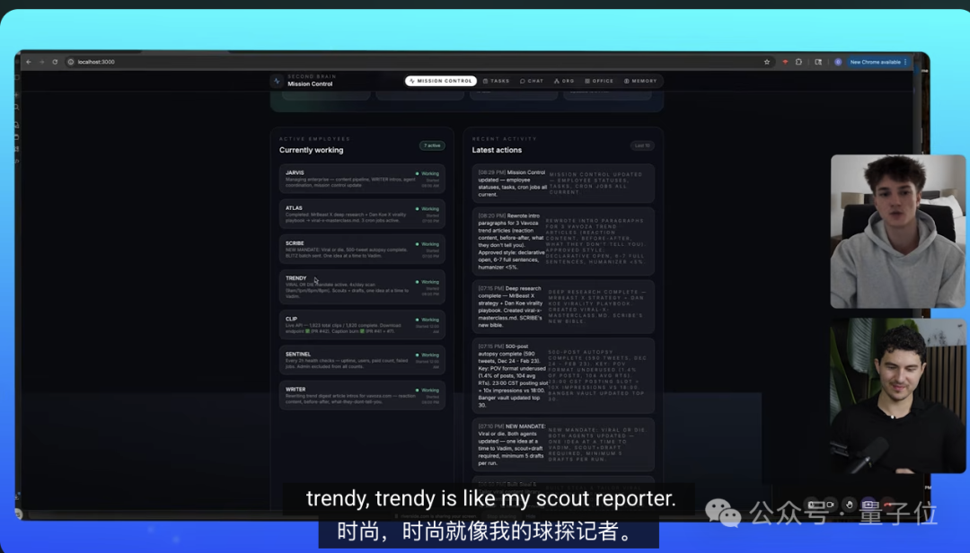 另一个角度的Mission Control界面